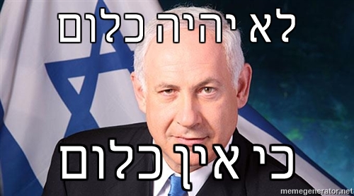 ביבי.jpg