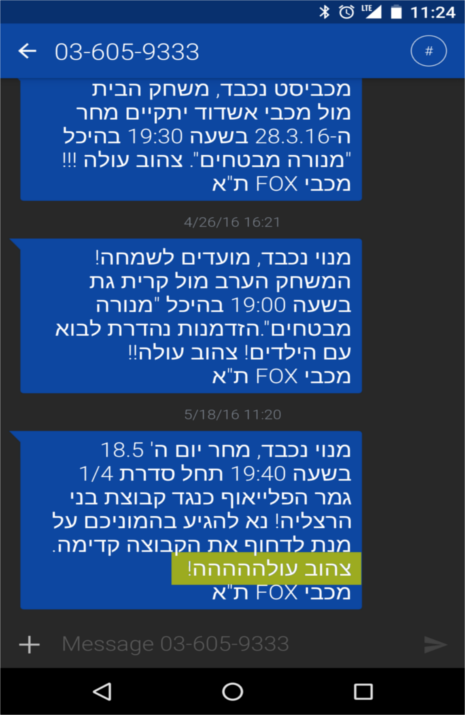 maccabi_yalda.png