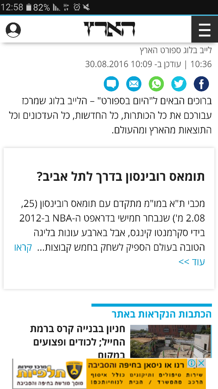 Screenshot_20160905-125841.png