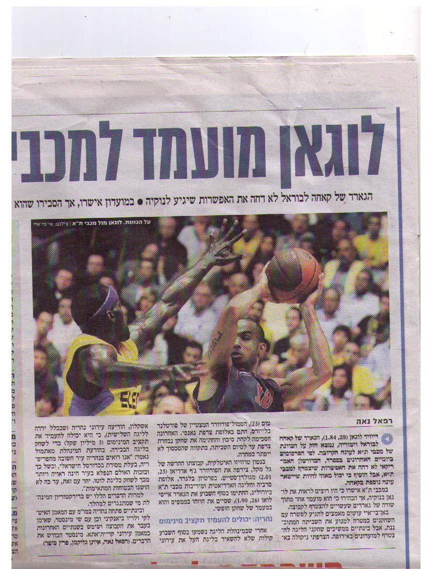 וגאן מועמד.jpg
